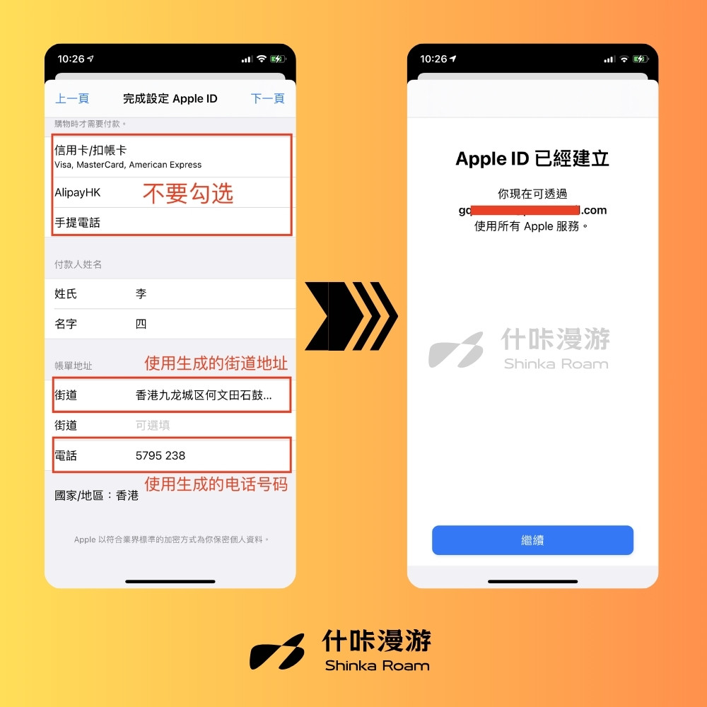 填写美国（我是港区）账单地址和电话信息