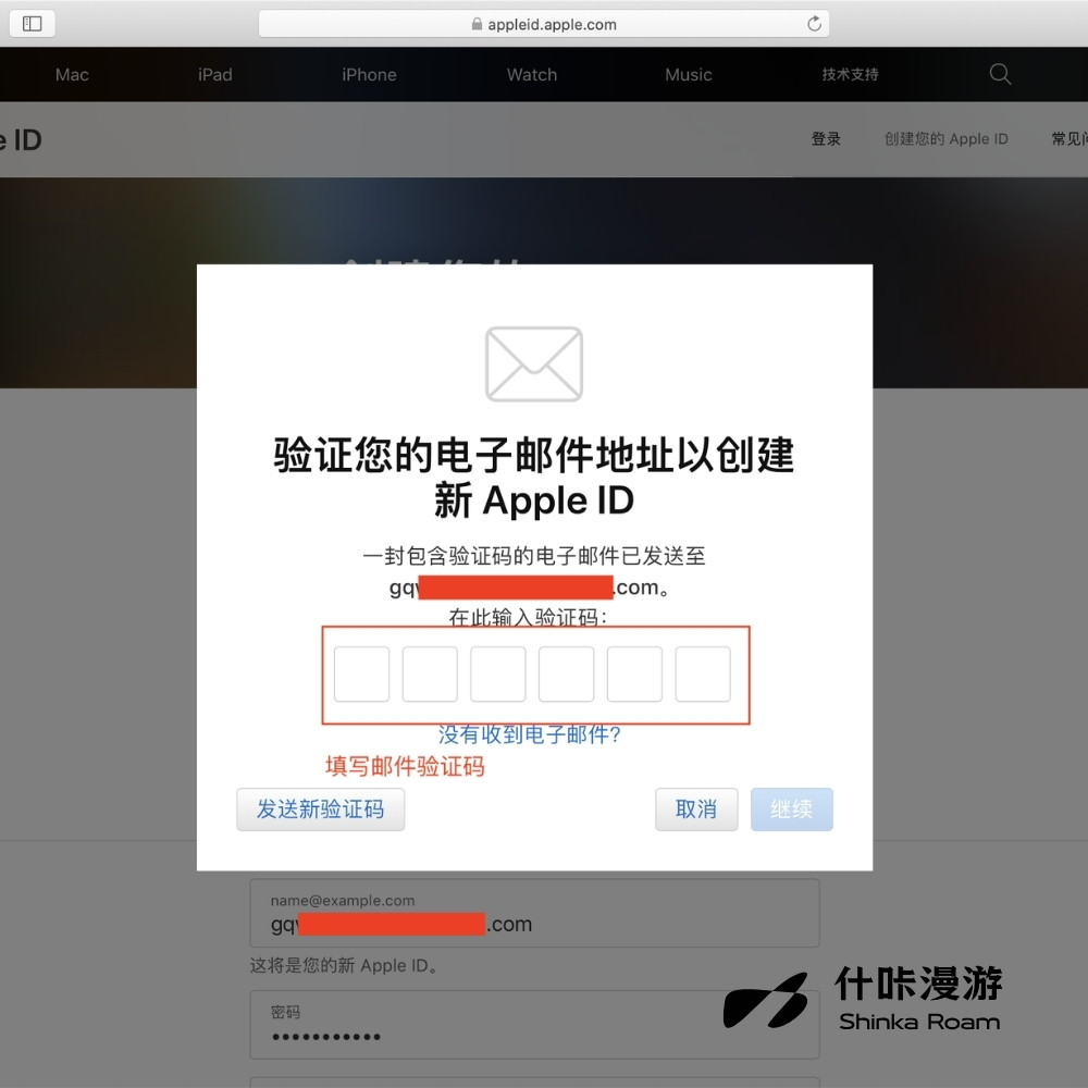 查收 Apple 验证邮件，获取 6 位验证码