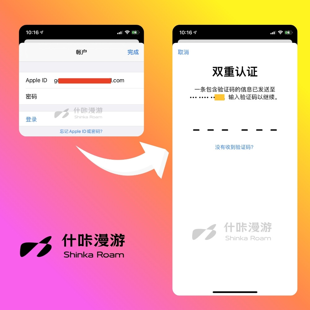 在 App Store 中点击头像登录新账号