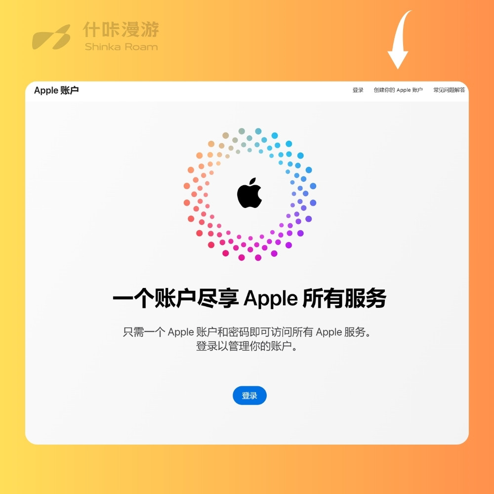Apple ID 官方注册页面，点击「创建你的 Apple 账户」