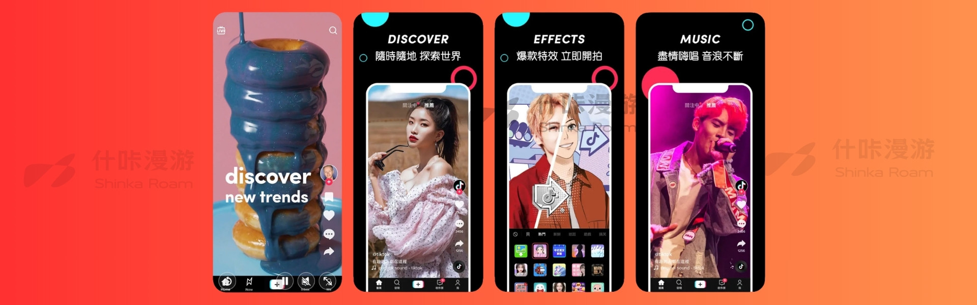 TikTok APP截图