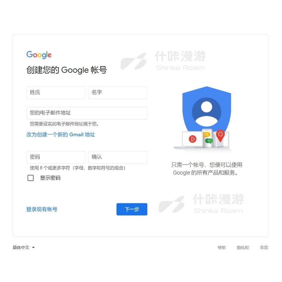 2026最新Google账号注册教程：Gmail邮箱完整指南（支持中国大陆/英国Giffgaff手机号）
