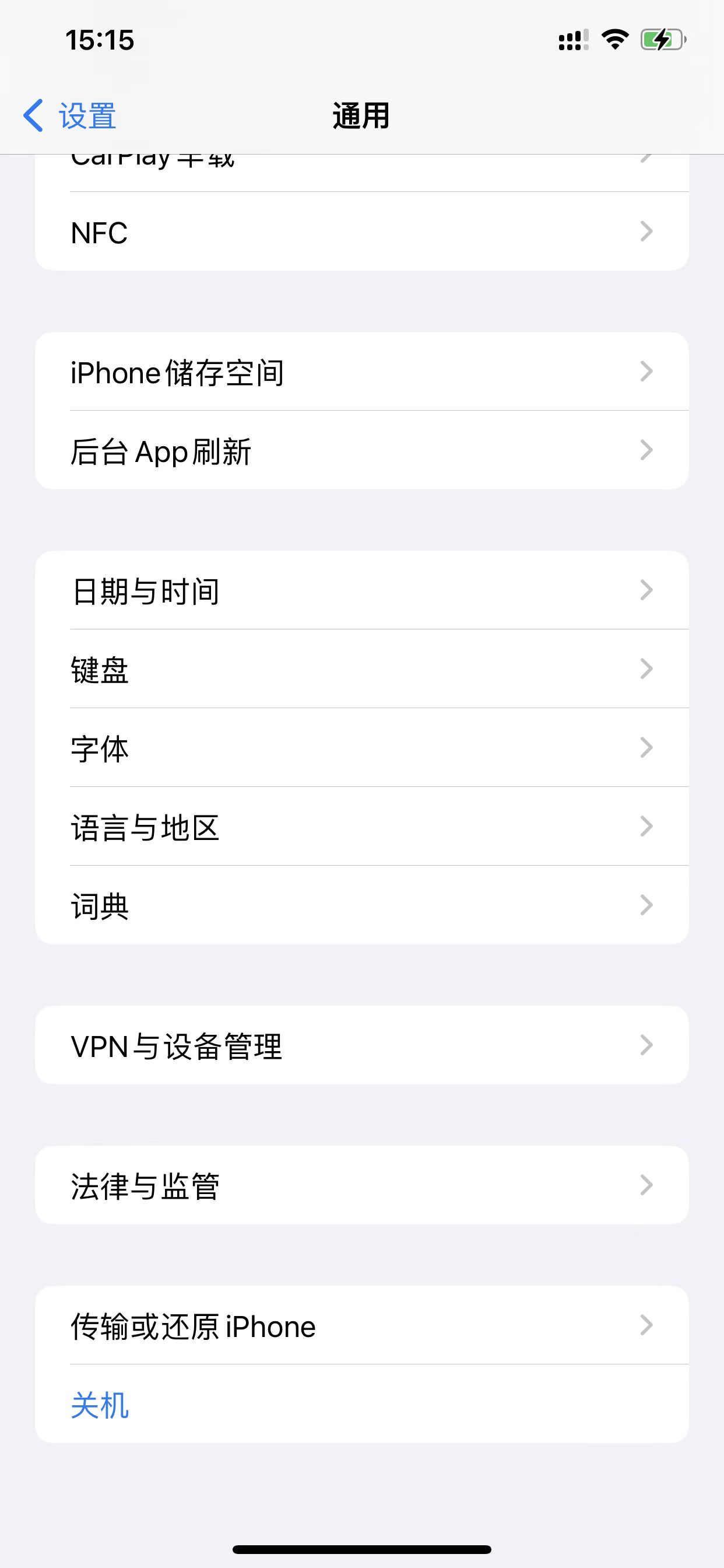 iPhone 恢复出厂设置