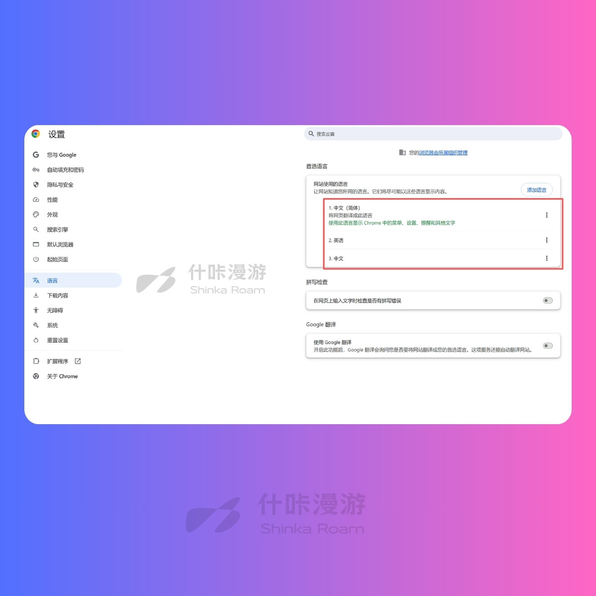 Chrome 语言设置