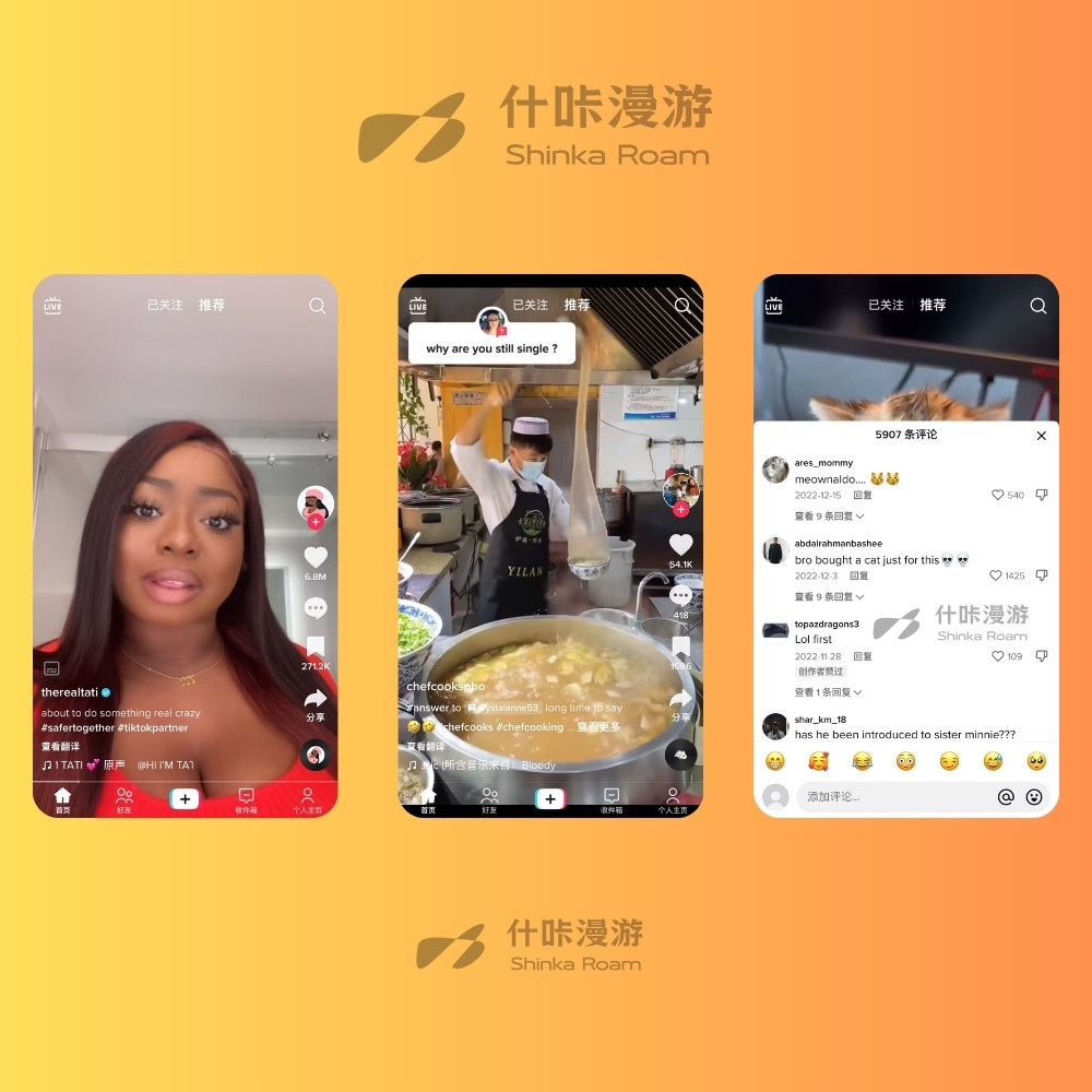 TikTok账号注册成功并登录成功后可查看视频