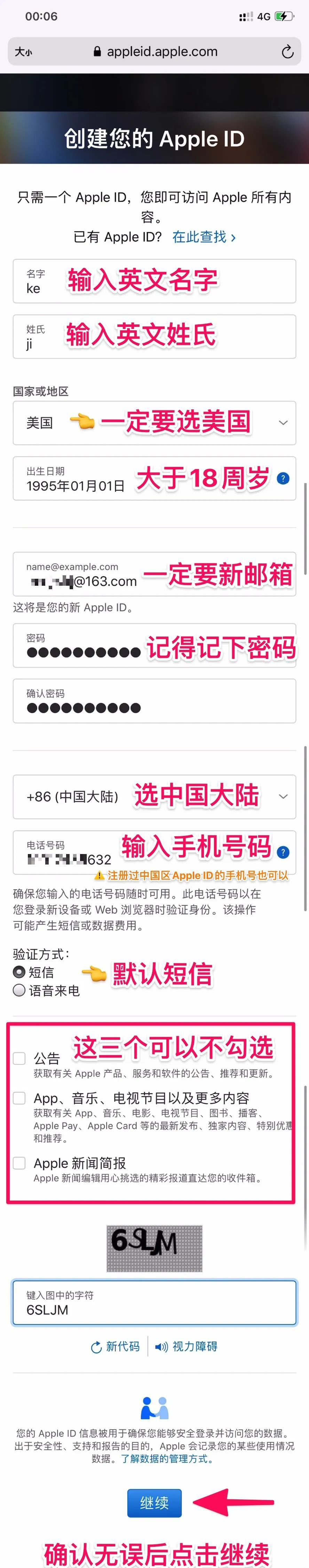 Apple ID 注册步骤 1