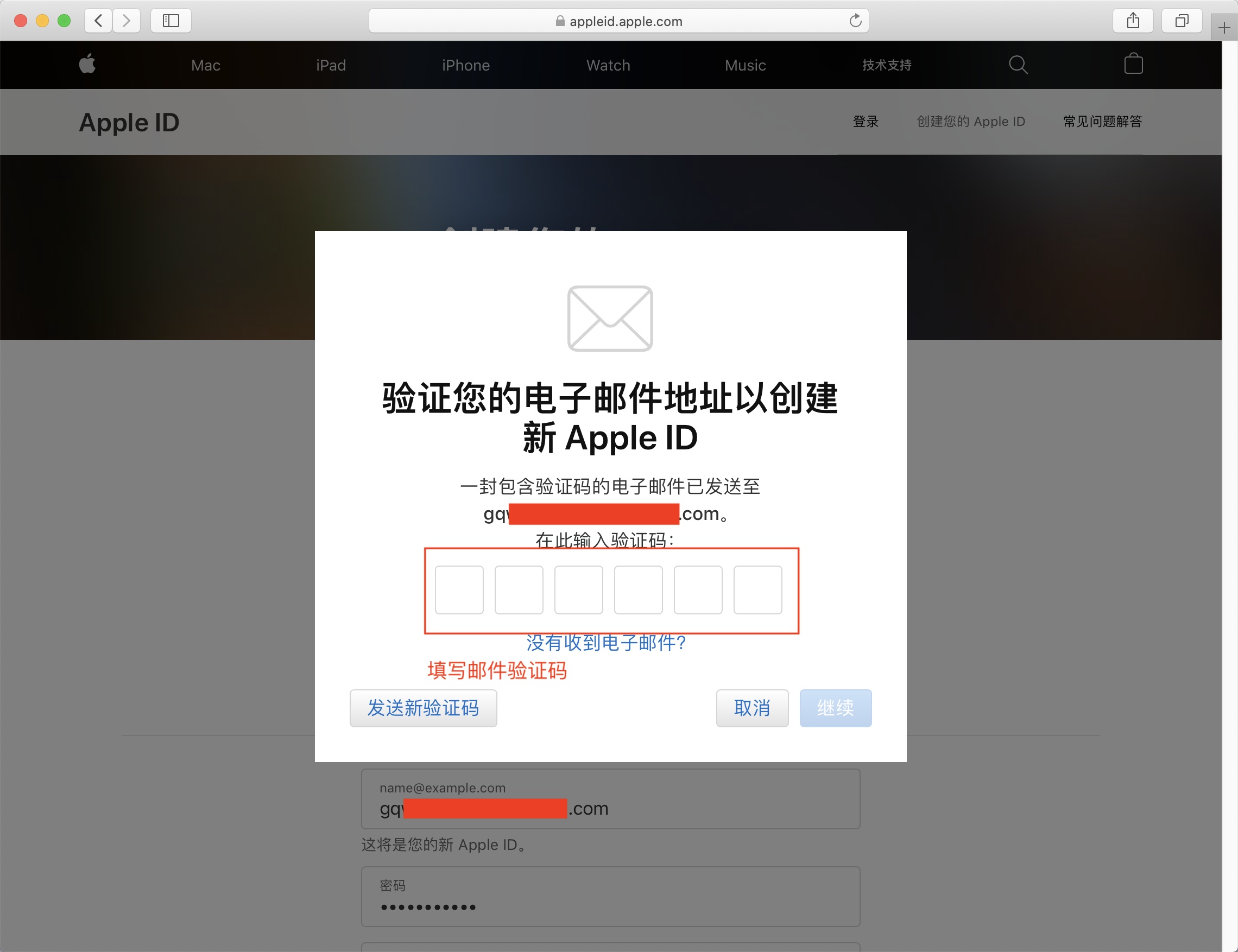 Apple ID 注册-验证您的电子邮件地址