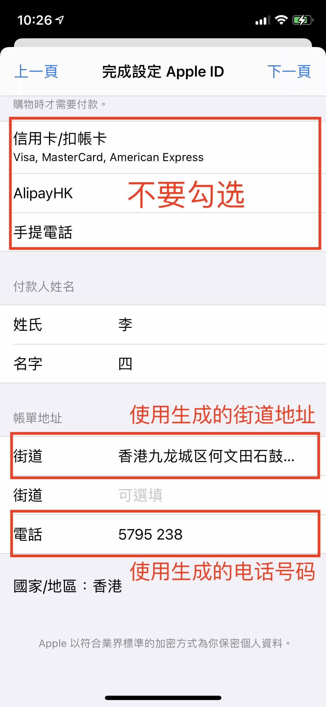 App Store 完成设定