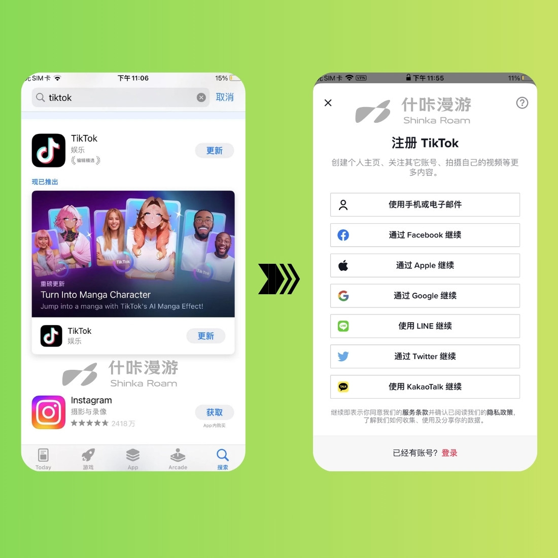 TikTok 下载安装截图