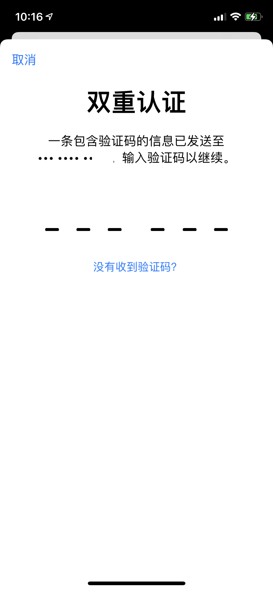 Apple ID 登录-双重验证