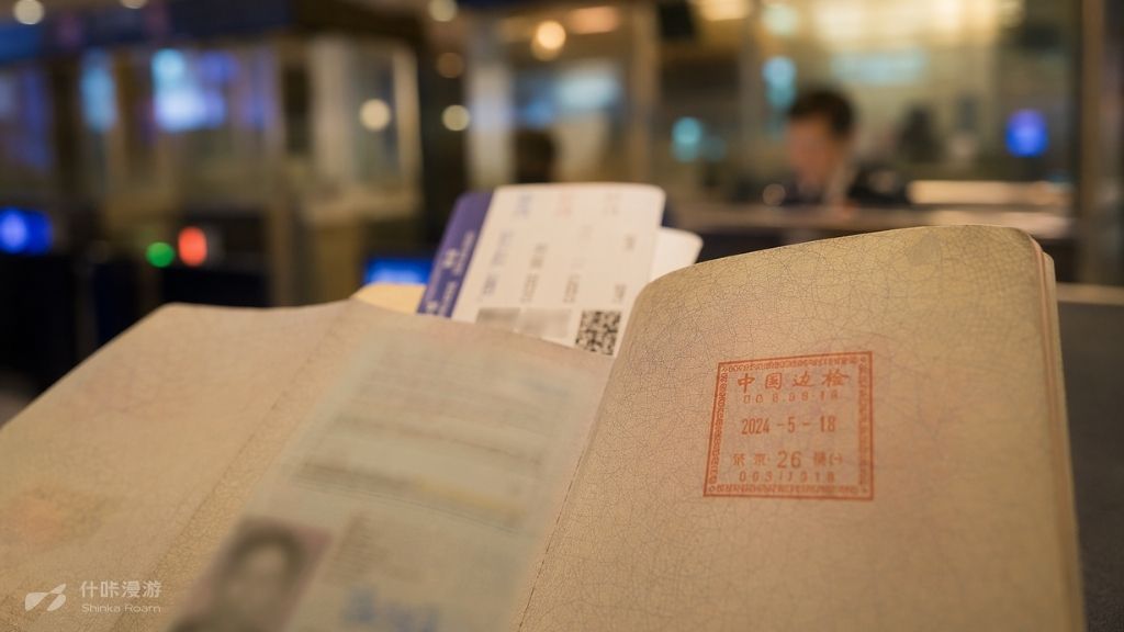 Passport and China entry stamp
